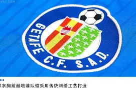 格拉纳达vs赫塔菲比赛结果